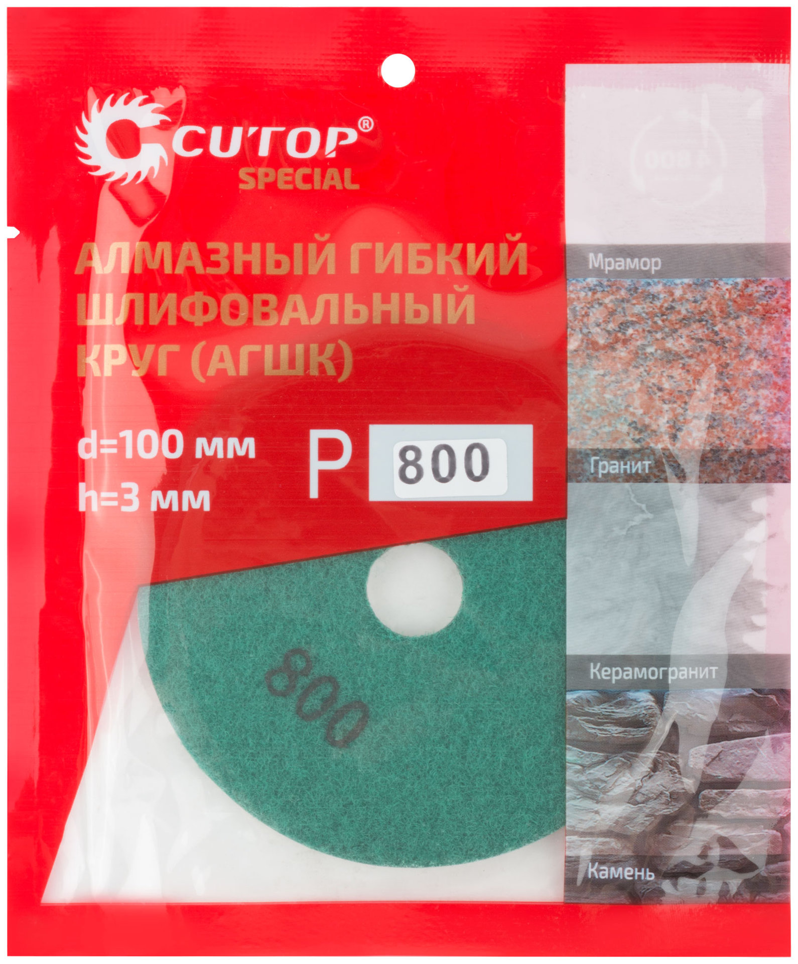 Алмазный гибкий шлифовальный круг (АГШК), 100x3мм, Р800, Cutop Special (76-598)