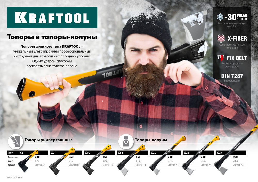 Топор-колун 1750/2800 г, 920 мм в чехле X27 KRAFTOOL 20660-27
