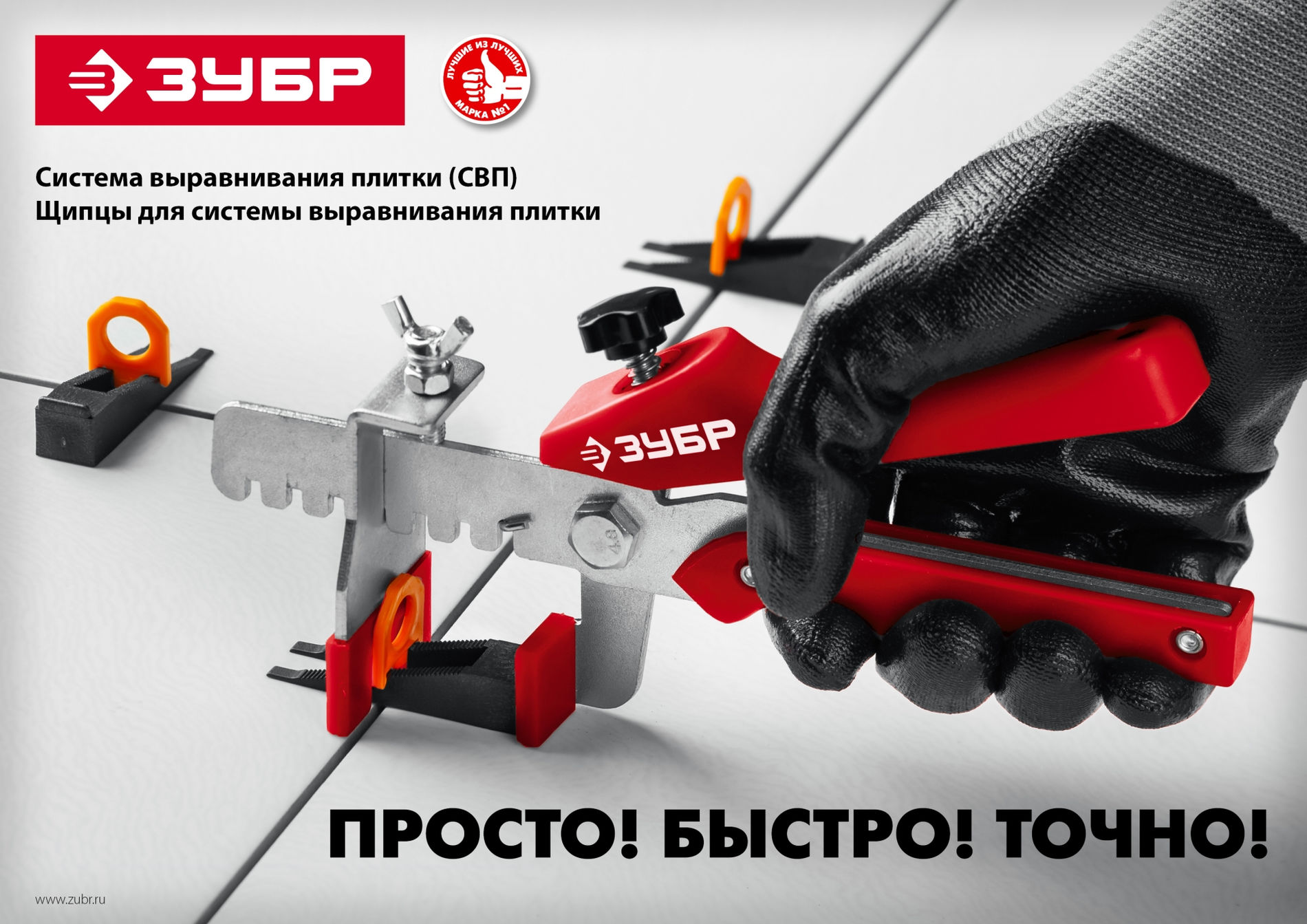 Система выравнивания плитки СВП зажим 1.0 мм, 500 шт ЗУБР 33861-500