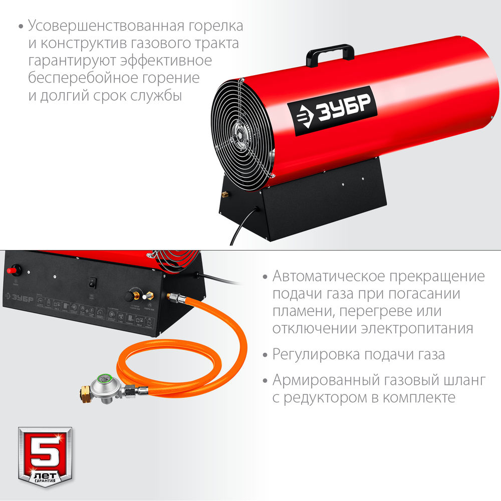 Тепловая пушка газовая 80 кВт ЗУБР ТПГ-80