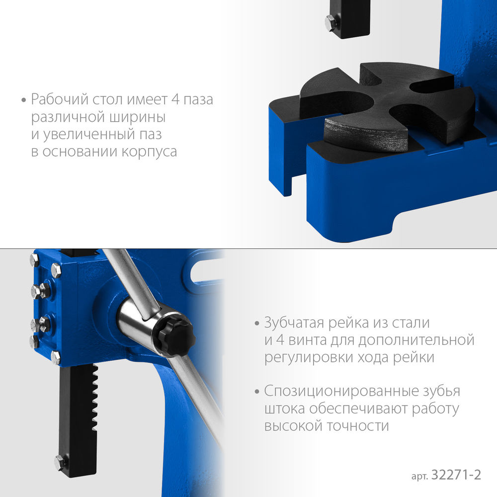 Пресс реечный 2 т РП-2 ЗУБР 32271-2