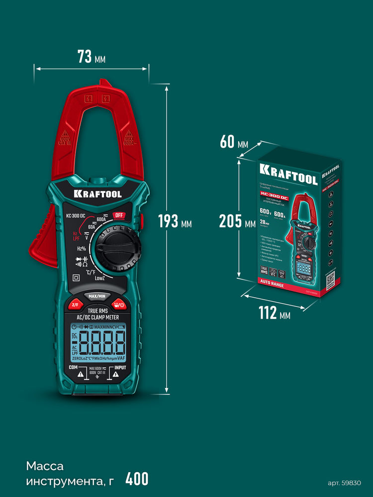Цифровые токовые клещи KC-300DC KRAFTOOL 59830