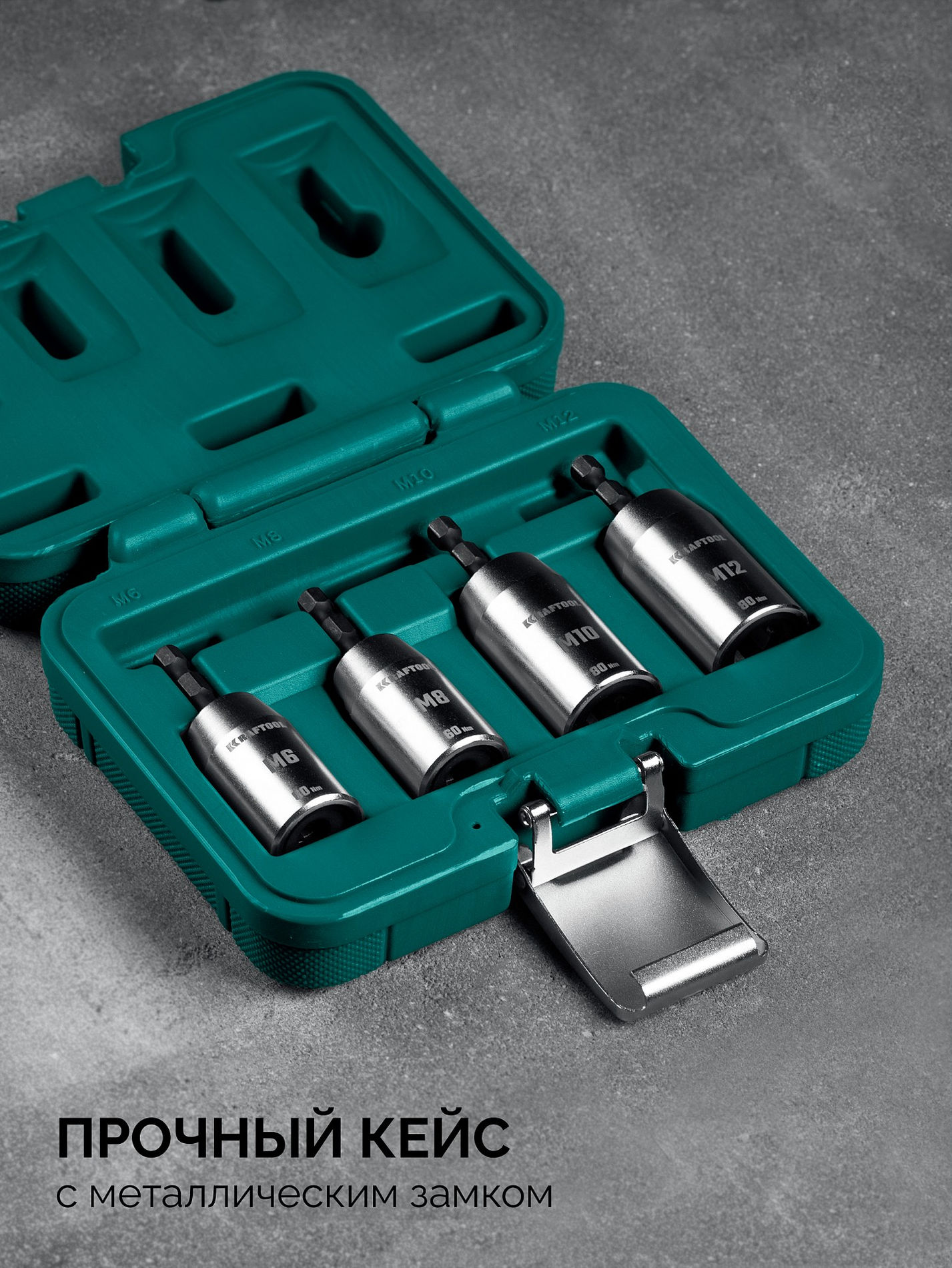 Набор ударных шпильковертов STUD DRIVER, 4 шт, М6, М8, М10, М12 KRAFTOOL 26199