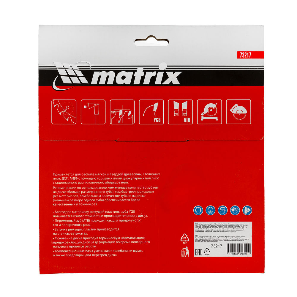 Пильный диск по дереву, 190 х 30 мм, 24 зуба Matrix Professional (73217)