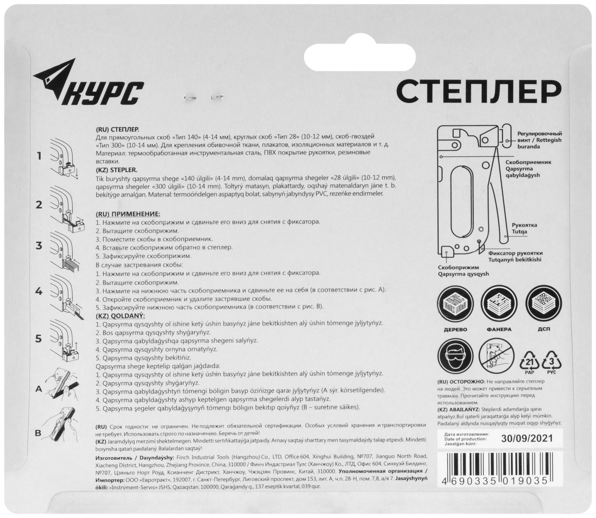 Степлер для широких скоб 3-в-1, тип 140 4-14 мм, тип 28 10-12 мм,тип 300 10-14 мм, метал. корпус (32099)