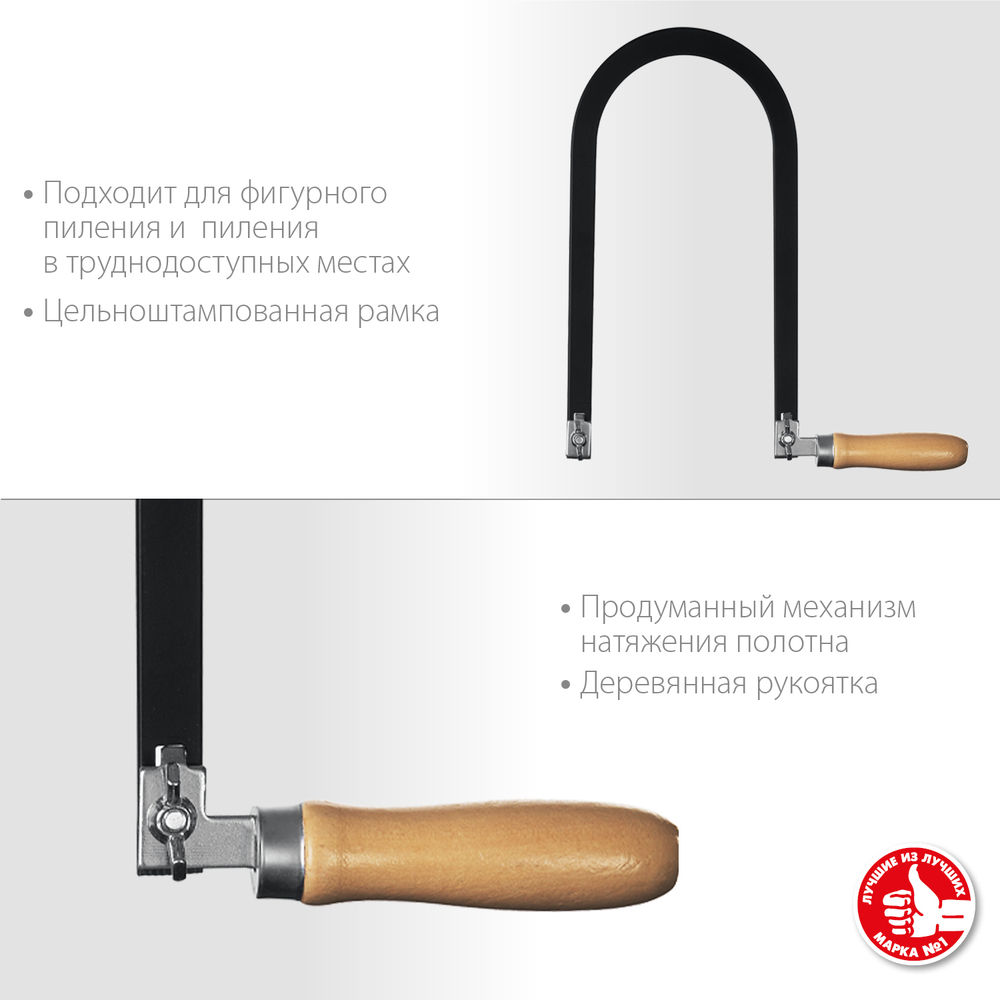 Набор для выпиливания 130?250 мм 10 предм. ЗУБР 15311