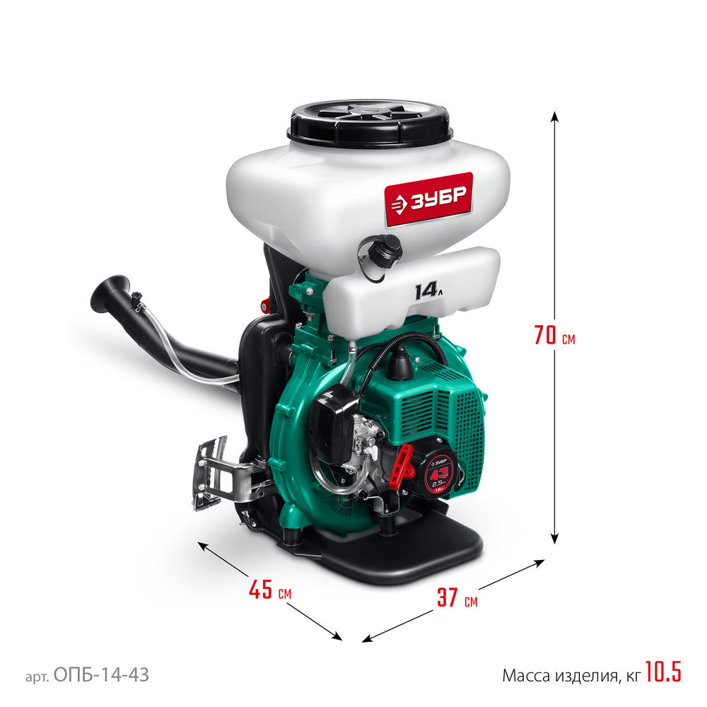 Опрыскиватель бензиновый 14 л, 2.5 л.с. ЗУБР ОПБ-14-43