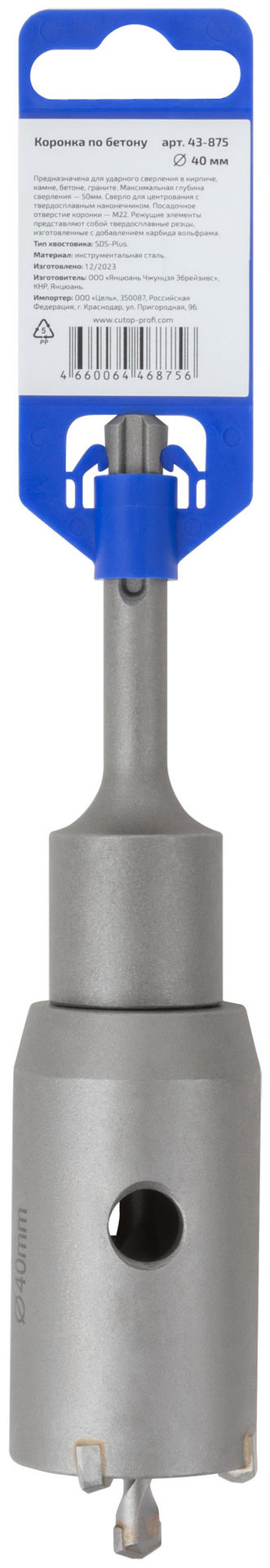 Коронка по бетону SDS Plus, 40 мм, Cutop Profi (43-875)