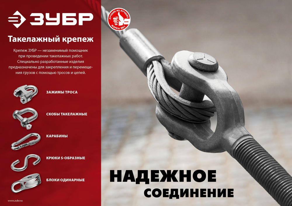 Карабин винтовой с муфтой 4 мм, 1 шт ЗУБР 304536-04  