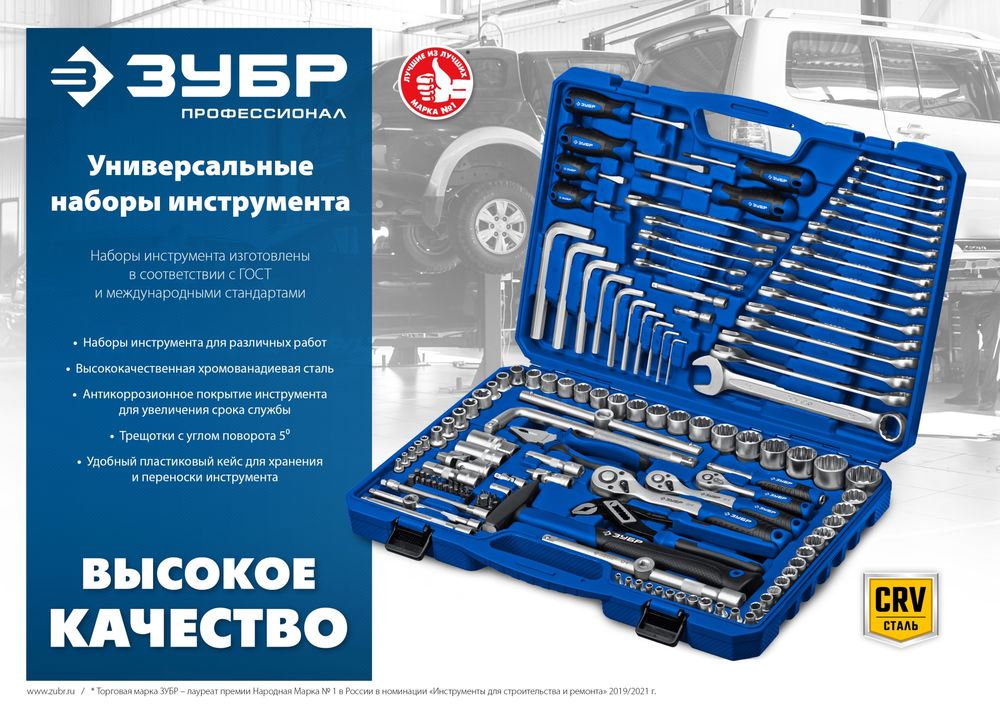 Универсальный набор инструмента 216 предм. А-216 (1/2+ 3/8+ 1/4) Профессионал ЗУБР 27674-H216
