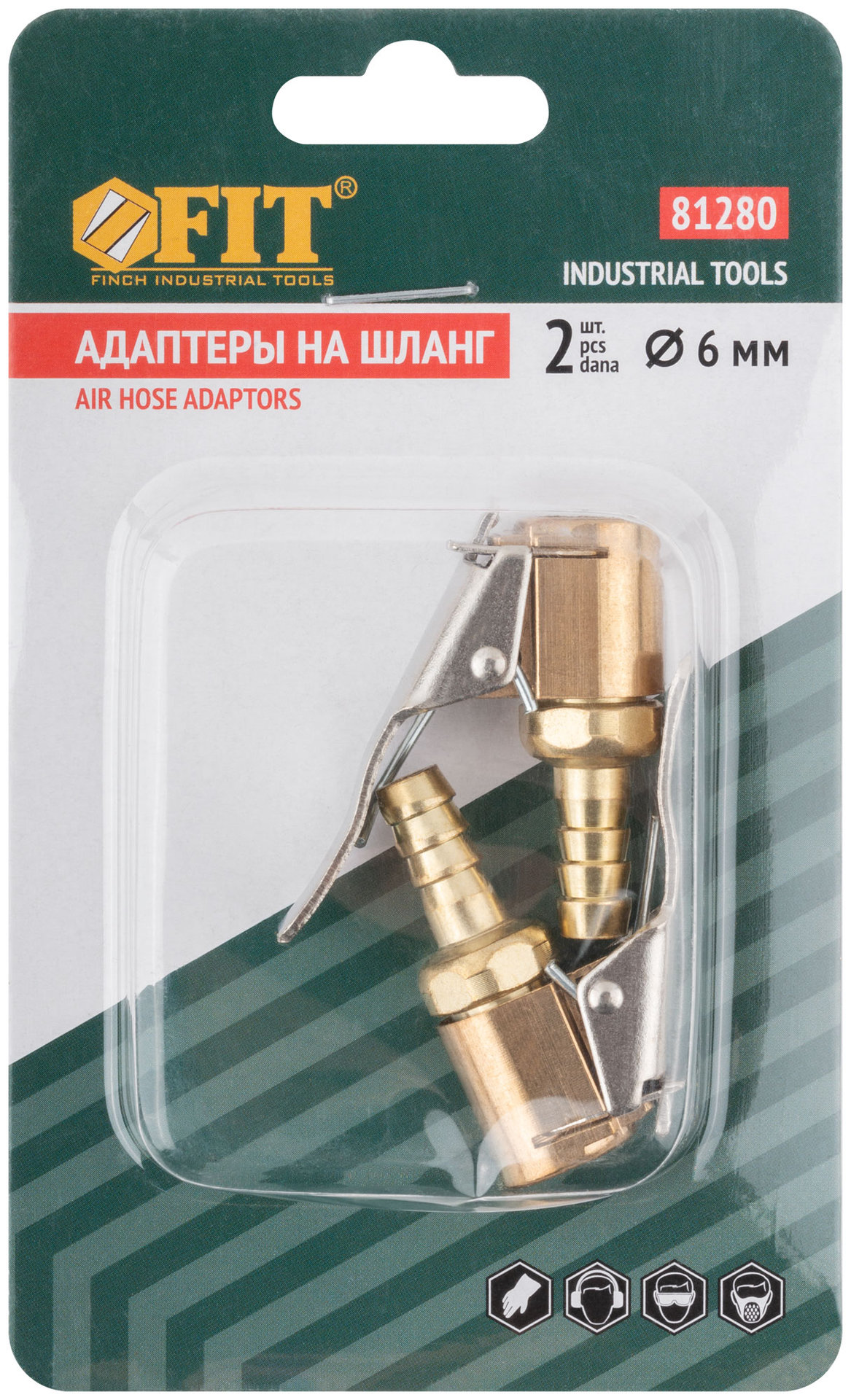 Адаптеры на шланг, ниппельный наконечник 6 мм, 2 шт. (81280)