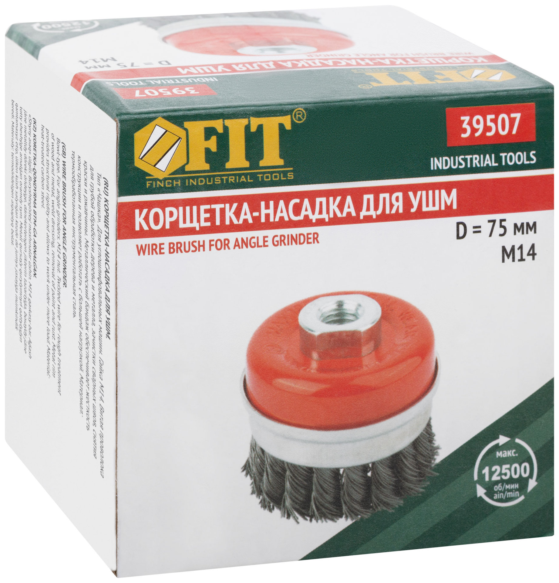Корщетка-чашка, гайка М14, стальная витая проволока с бандажом, Профи 75 мм (39507)