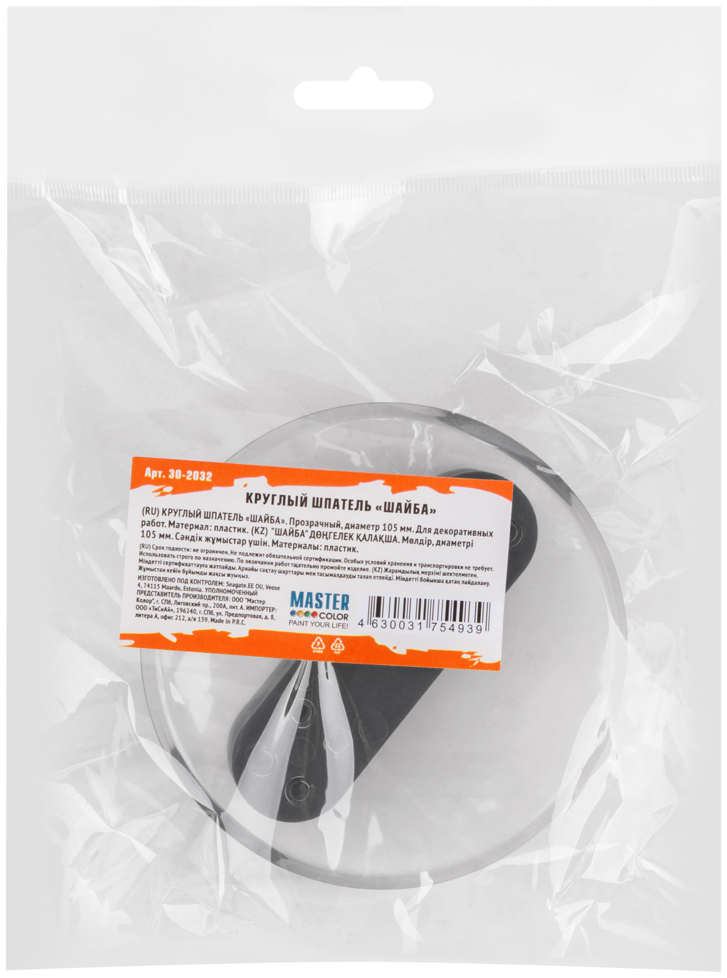 Круглый шпатель шайба, прозрачный (30-2032)