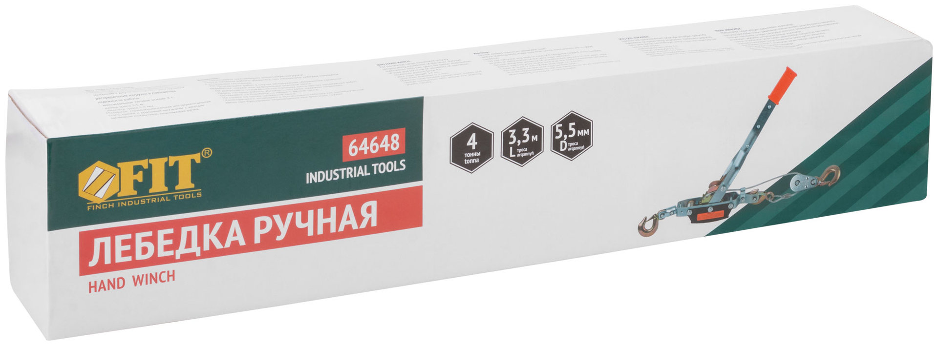 Лебедка ручная усиленная 4000 кг (64648)