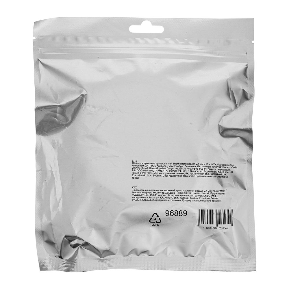 Леска для триммера армированная алюминием квадрат 2,4 мм х 15 м MTX (96889)