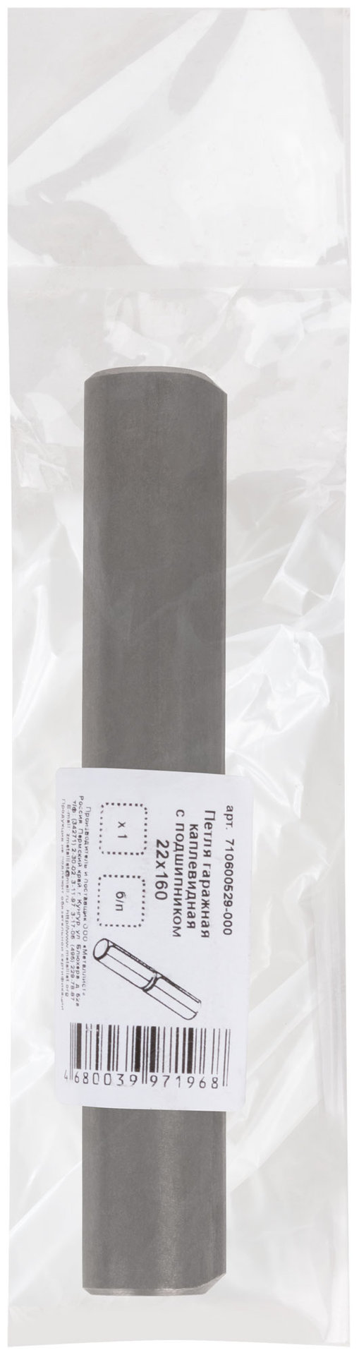 Петля каплевидная, с подшипником 22х160 мм (66633)