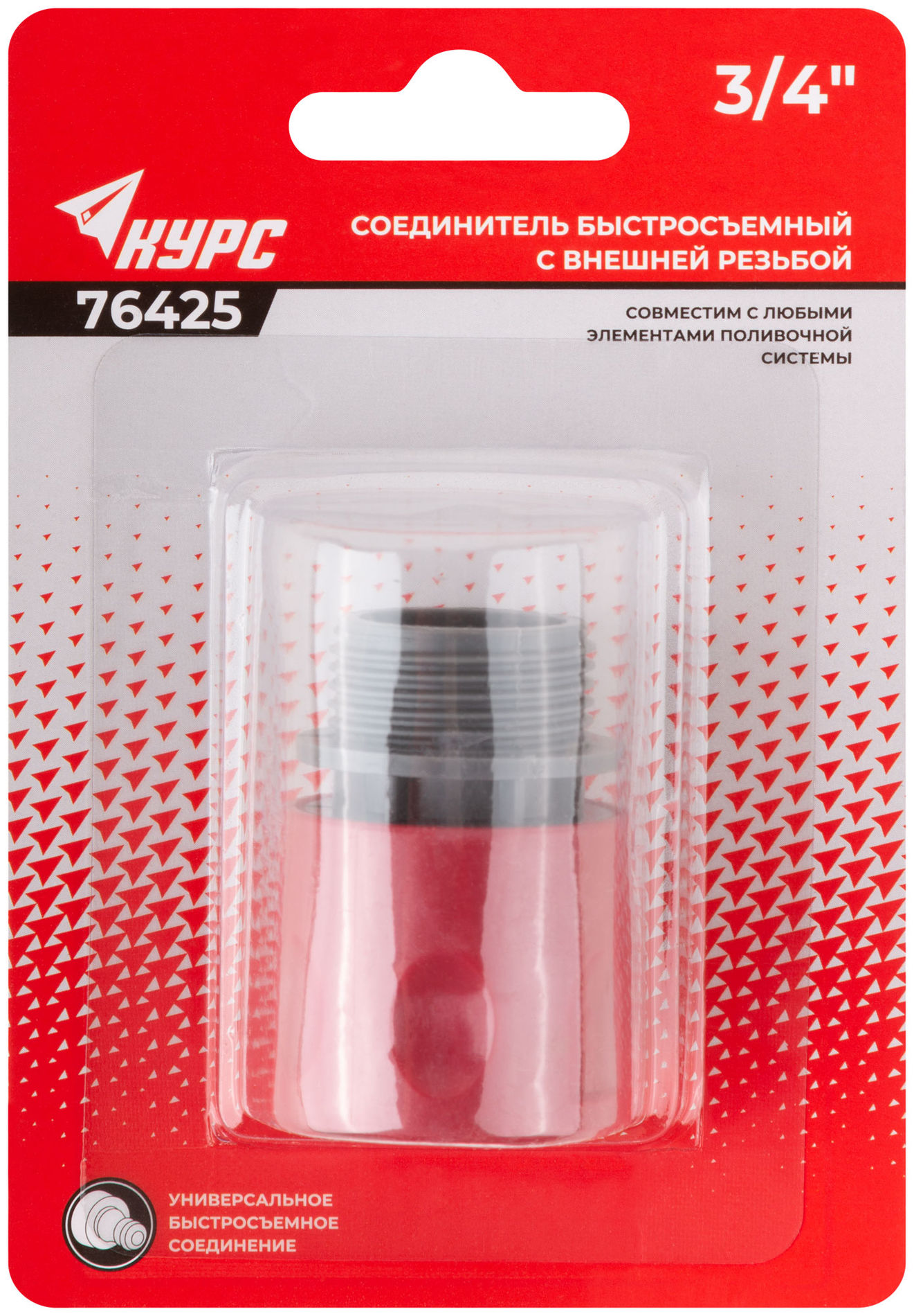 Соединитель пластиковый, внешняя резьба 3/4 (76425)