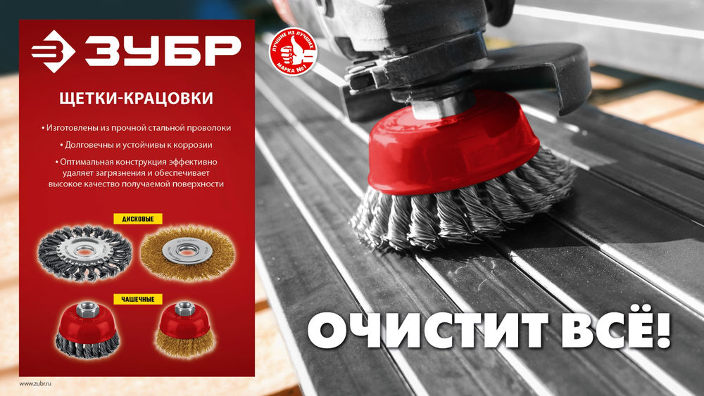 Щетка дисковая для УШМ 125?22 мм витая стальная латунированная проволока 0.3 мм посад. 22 мм ЗУБР 35171-125