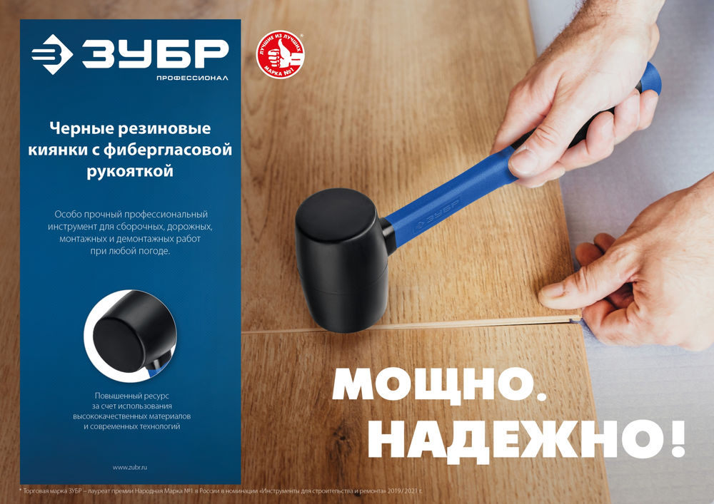 Киянка резиновая 900 г чёрная Профессионал ЗУБР 20532-900