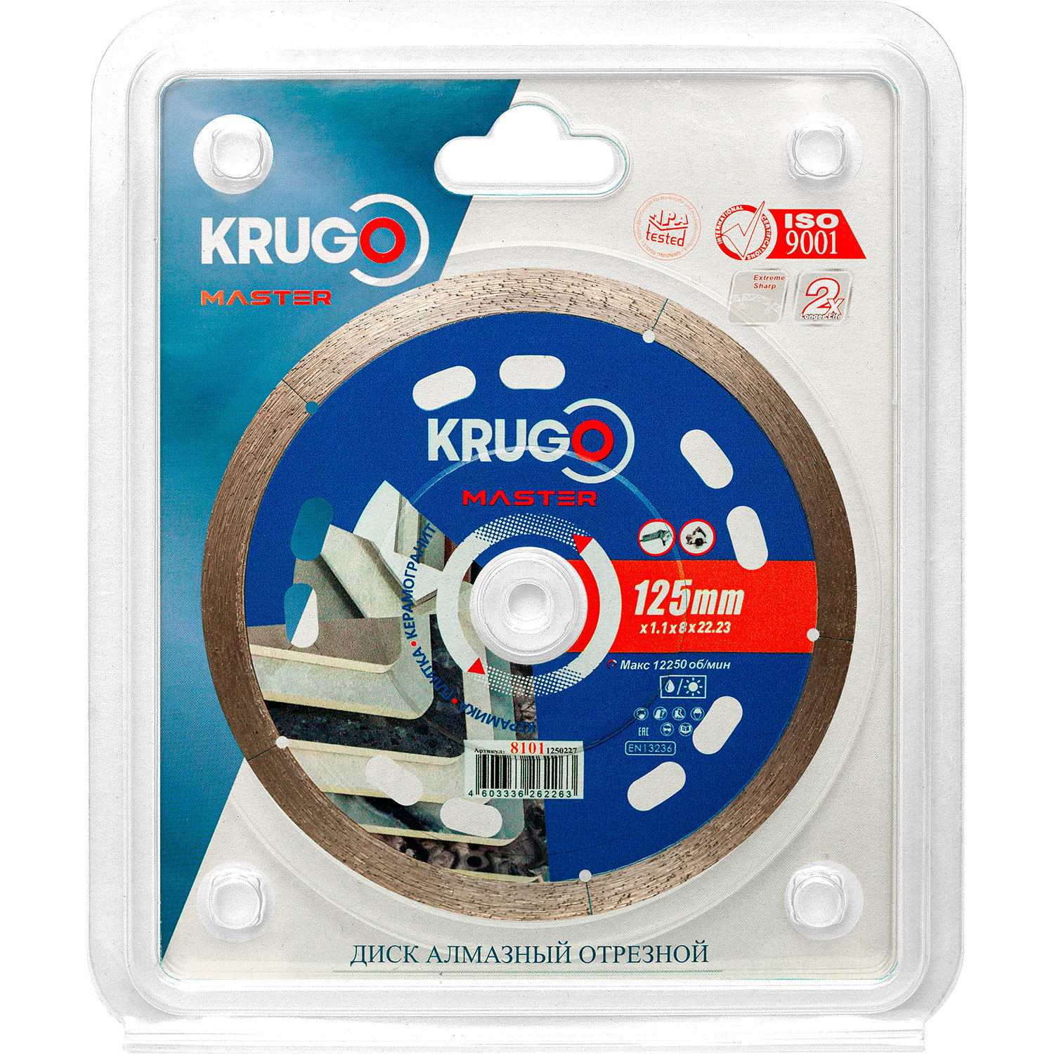 Диск алмазный сплошной по керамограниту, керамике KRUGO MASTER 125х1.1х22.23х8 mm 81011250227