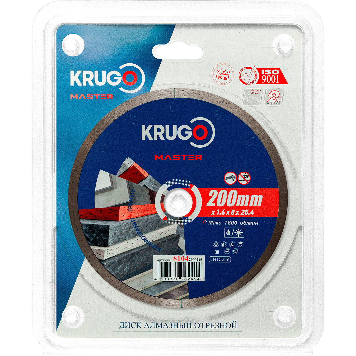 Диск алмазный сплошной ультратонкий KRUGO MASTER 200х1,6х25,4х8 mm 81042000246