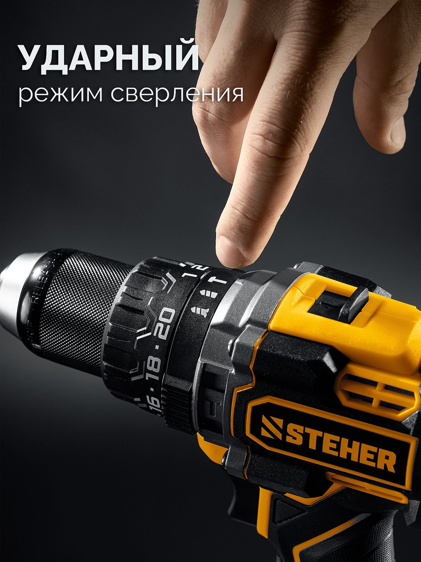 Дрель-шуруповерт ударная бесщеточная STEHER 20 В 165 Н·м без АКБ (LMS) CBS-165  