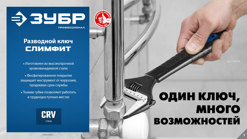 Ключ разводной СлимФит, 150/34 мм, ПРОФЕССИОНАЛ (27245-15) ЗУБР