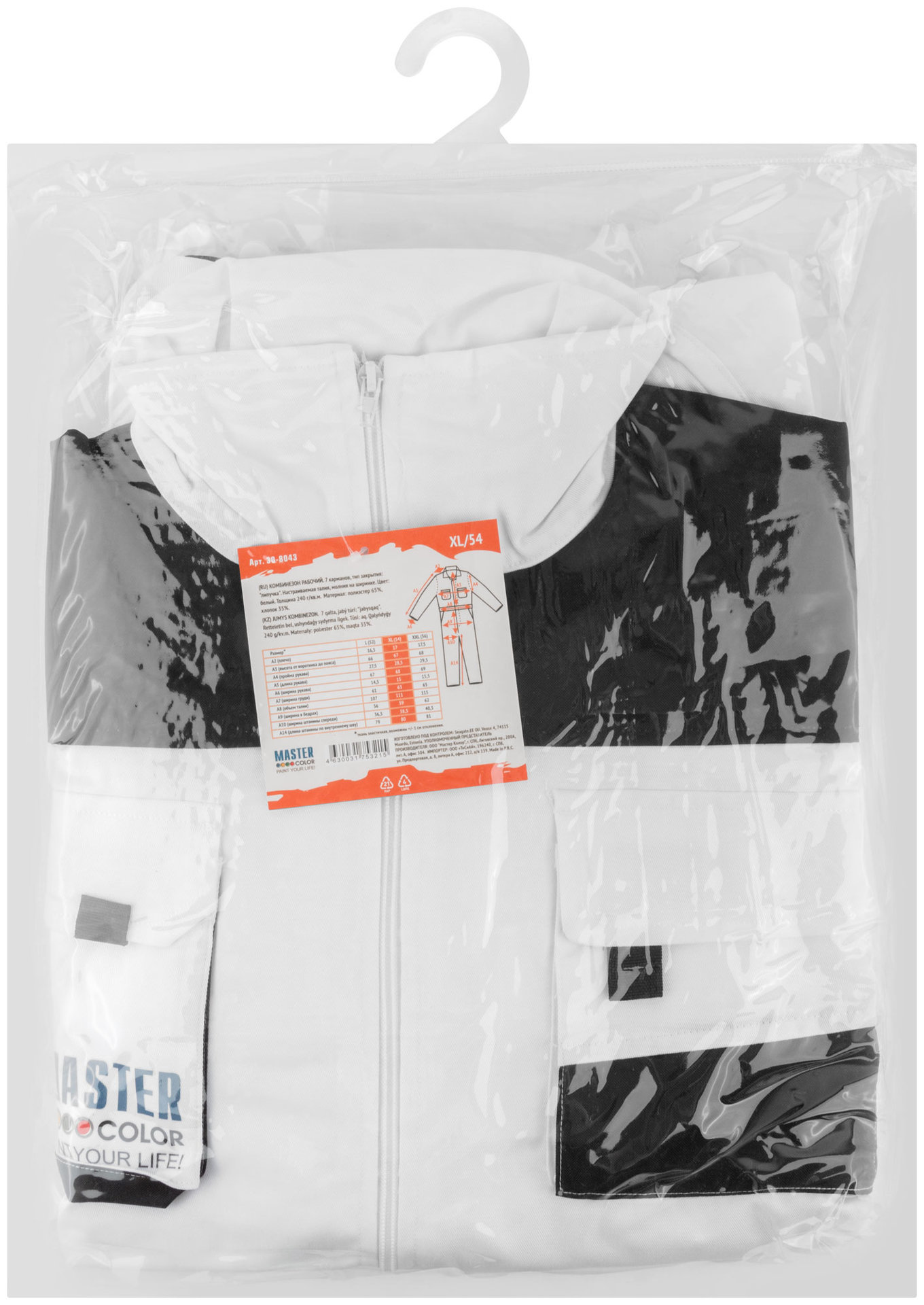 Комбинезон рабочий Master Color, белый, 7 карманов, размер XL (30-8043)