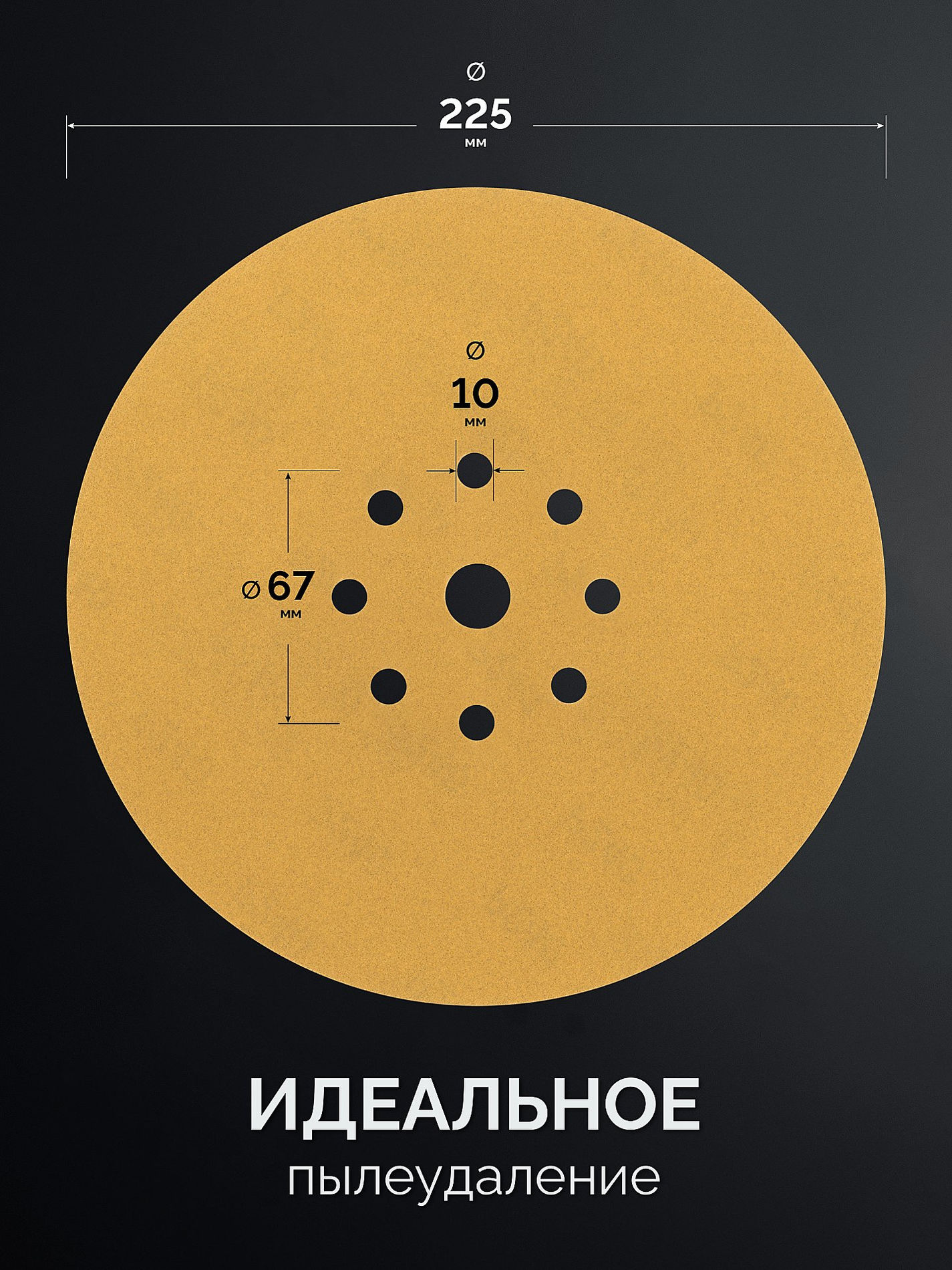 Шлифовальный круг на липучке Giraffe GOLD-9 225 мм Р180 9 отверстий KRAFTOOL 35651-180
