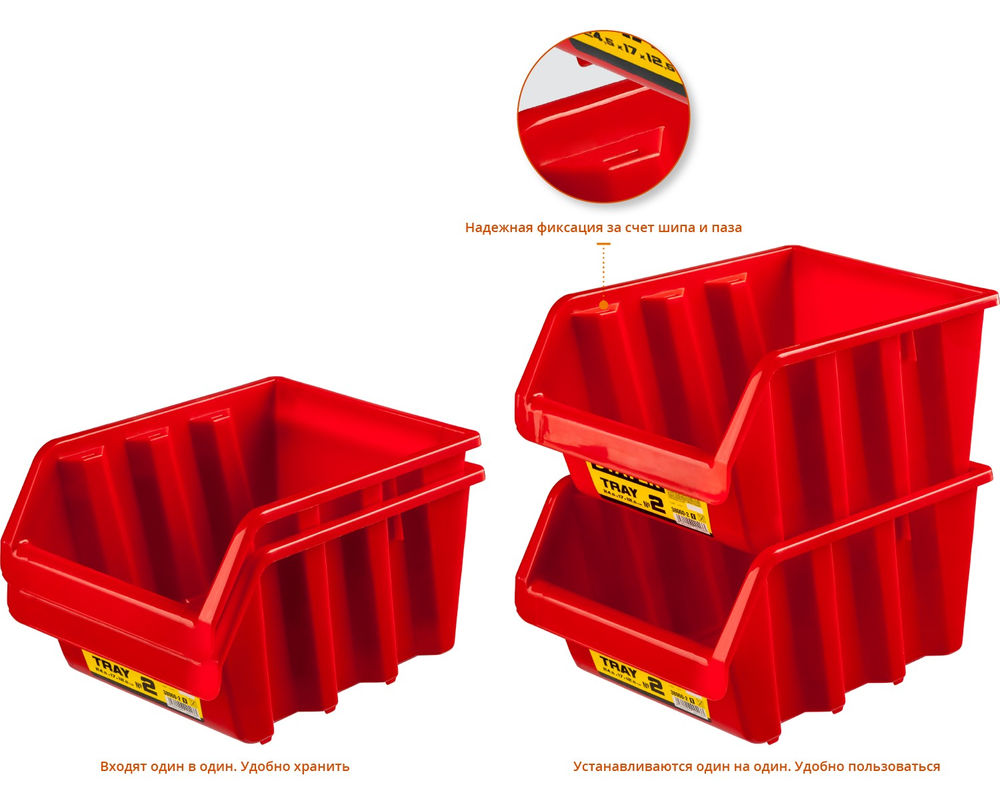 Лоток для хранения №2 5 л, 245 х 170 х 125 мм TRAY-2 STAYER 38060-2