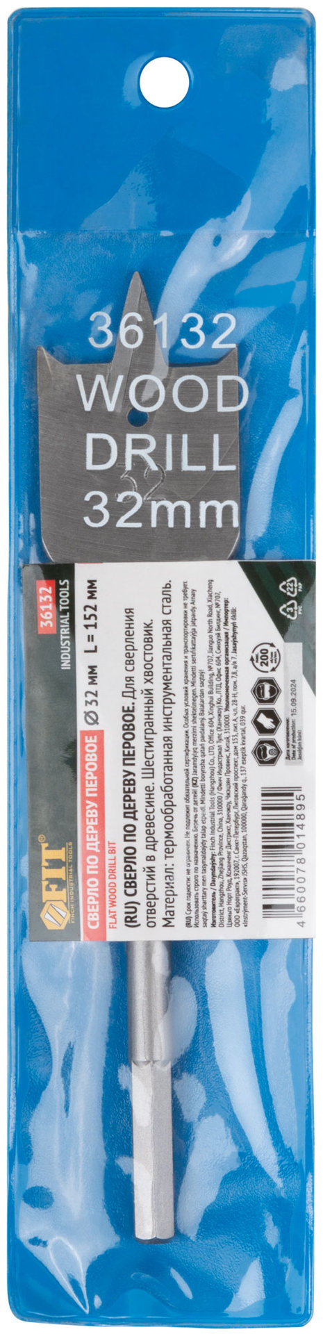 Сверло по дереву перовое 32x152 мм (36132)