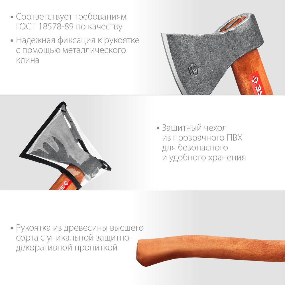 Топор универсальный кованый 1200/1550 г 500 мм ЗУБР 20625-10