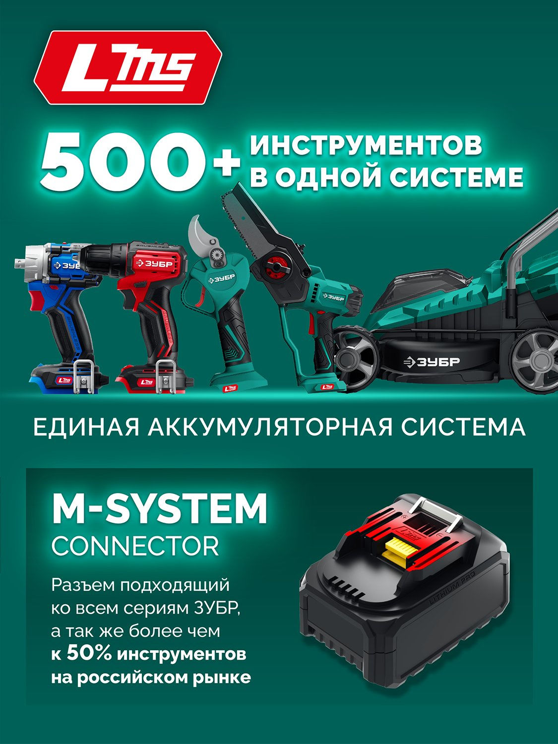 ЗУБР 20 В, 100 мм шина, 1 АКБ LMS (2 Ач), мини-пила цепная аккумуляторная (ПЦА-2010-21)