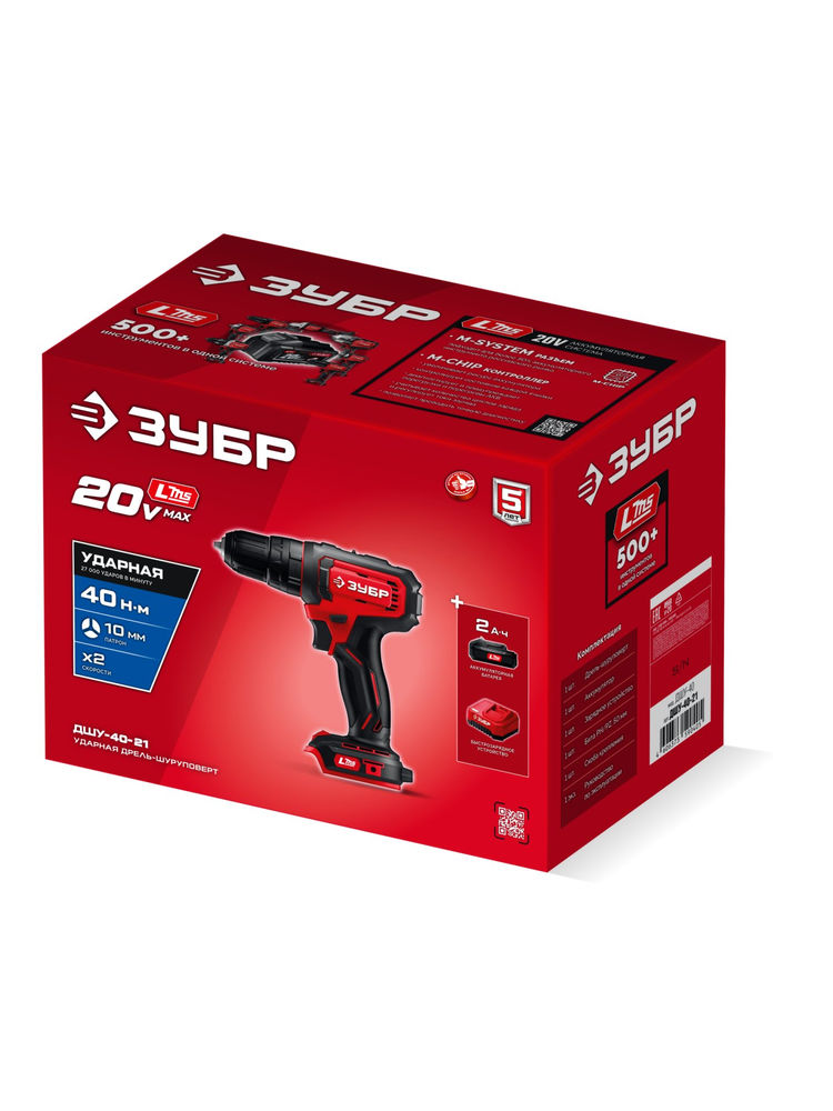 Дрель-шуруповерт ударная 20 В 40 Н·м 1 АКБ LMS 2 А·ч ЗУБР ДШУ-40-21