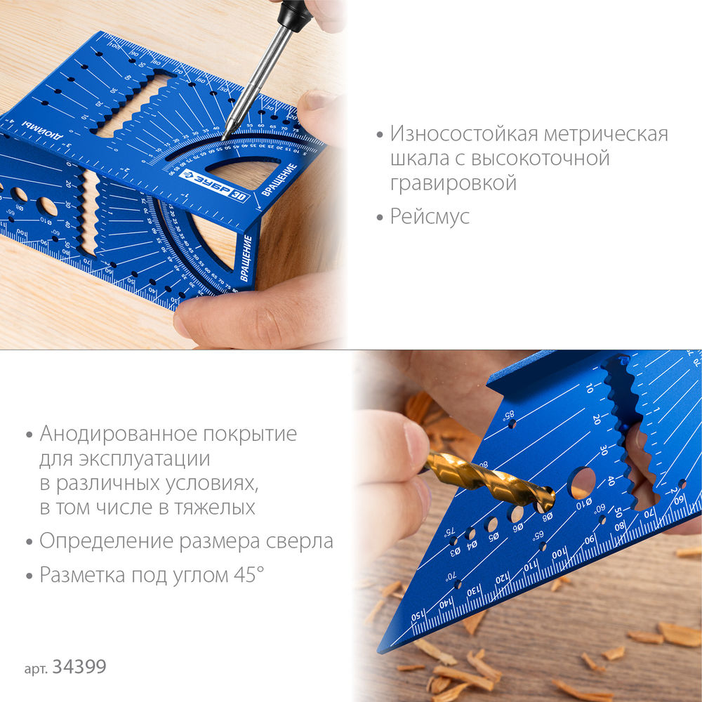 Угольник многофункциональный 3D, 7-в-1 ЗУБР Профессионал 34399  