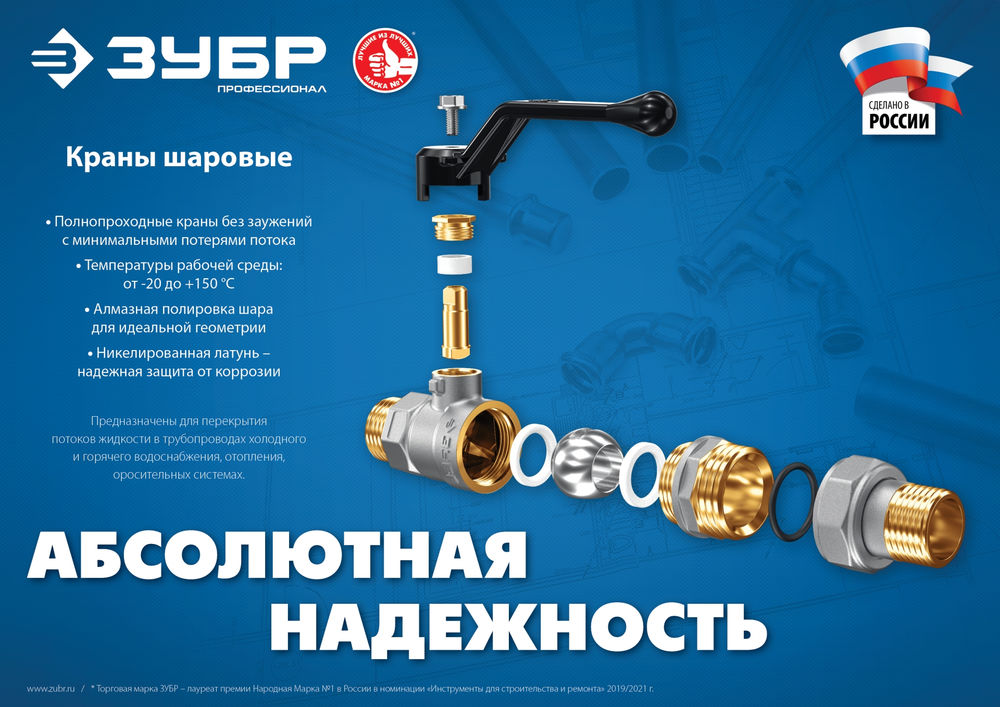 Шаровой кран полнопроходной d 1/2, ручка «бабочка», «мама-мама» ЗУБР 51323-1/2