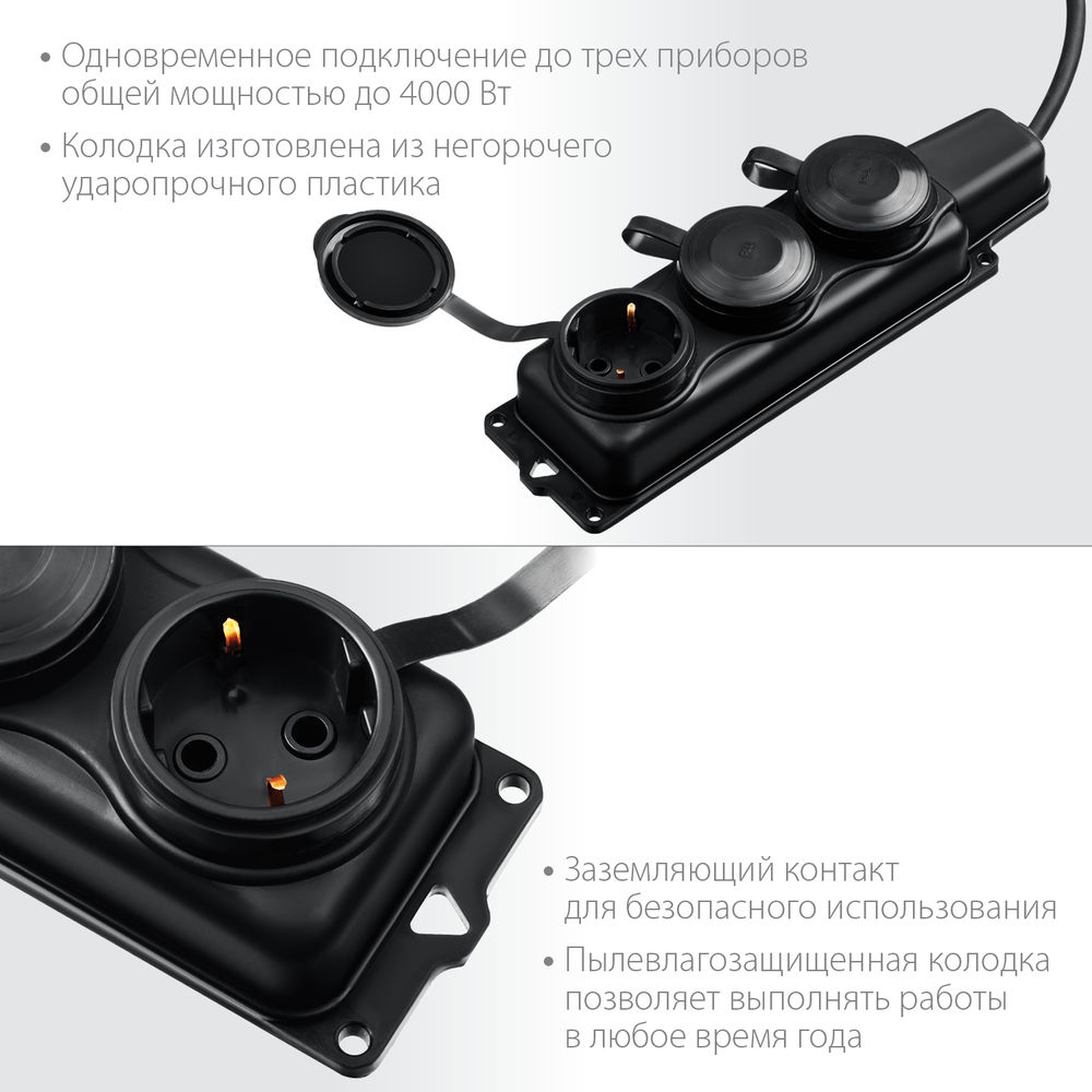 Удлинитель силовой КГ-325-Ш3 КГ 3 x 2.5 мм2, 5 м, 3 гн., 4000 Вт, IP44 ЗУБР Профессионал 55024-05