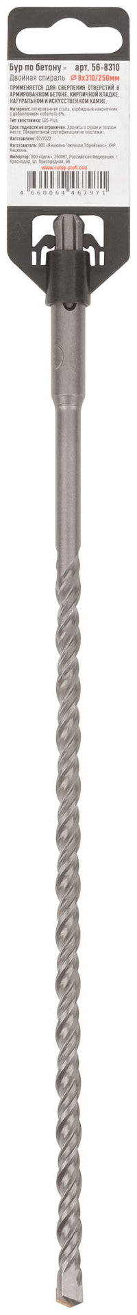 Бур по бетону, SDS-Plus, GreatFlex Light, 8x310 мм (56-8310)