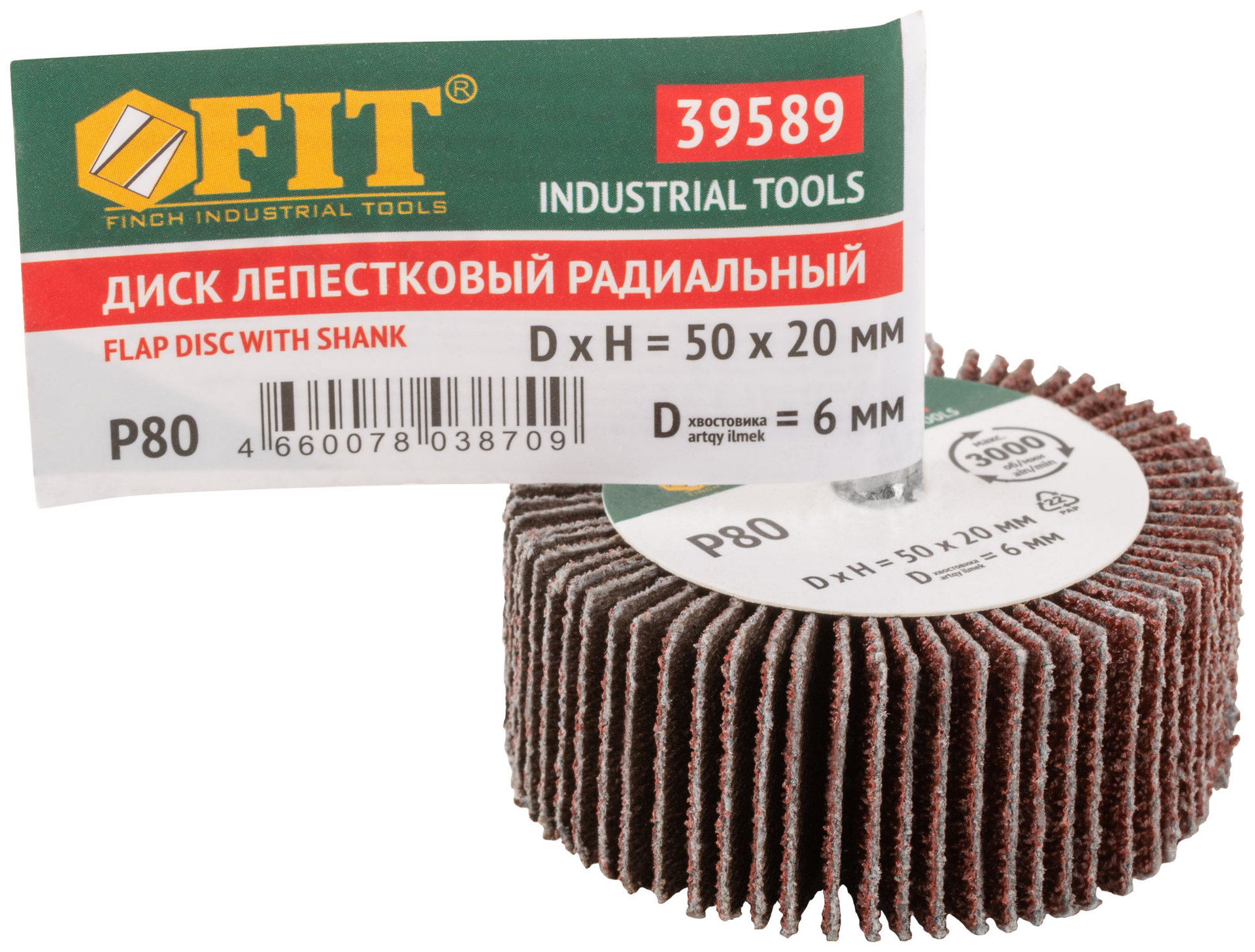 Диск лепестковый для дрели радиальный 50х20х6 мм Р 80 (39589)