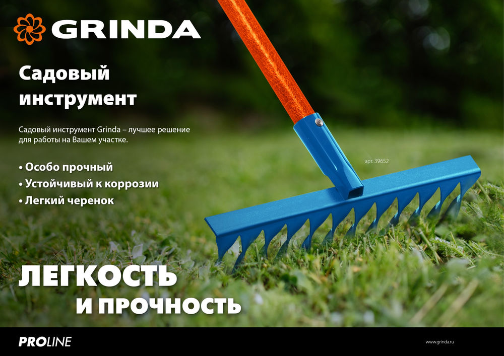 Садовые грабли PS-12 WOOD, 370 х 105 х 1300 мм, 12 витых зубцов, нержавеющая сталь, деревянный черенок, PROLine GRINDA 39481-12