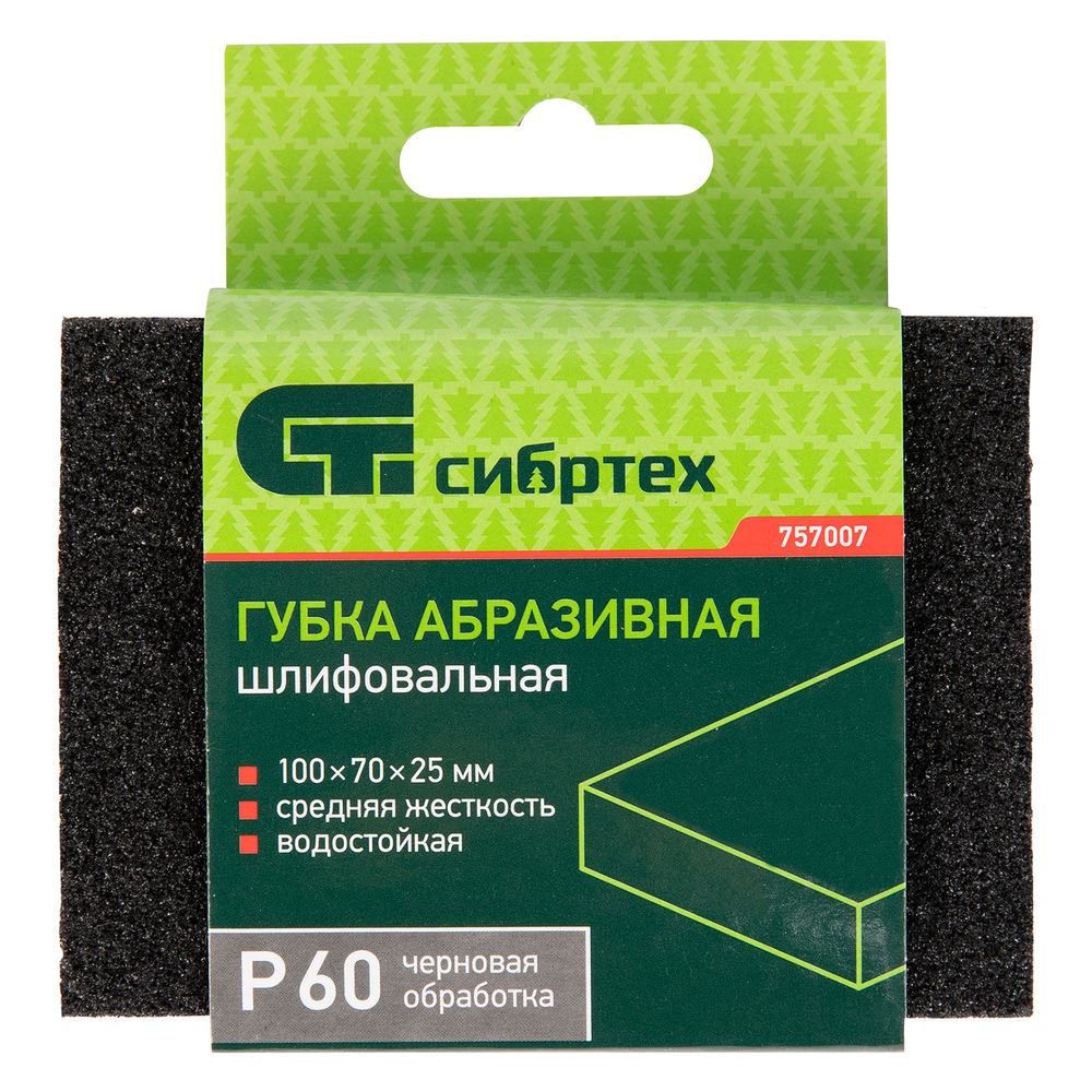 Губка для шлифования, 100 х 70 х 25 мм, средняя жесткость, P 60, Сибртех (757007)