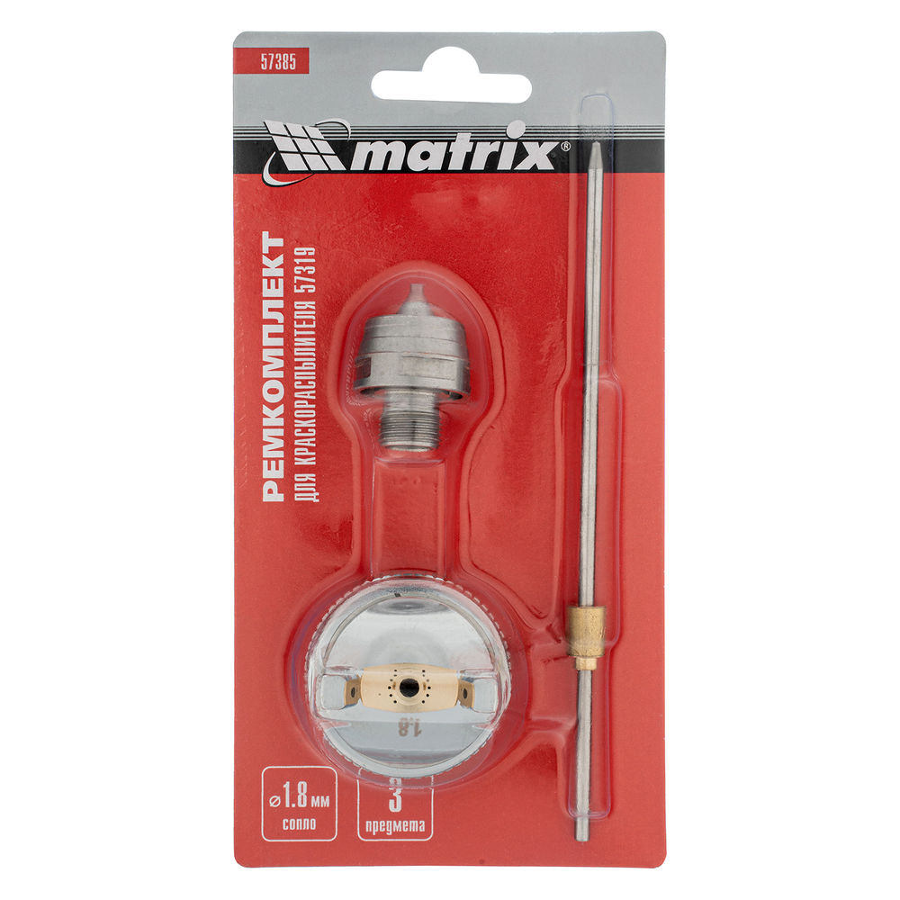 Комплект для краскораспылителя 57319 : сопло 1,8 мм, игла, форсунка Matrix (57385)