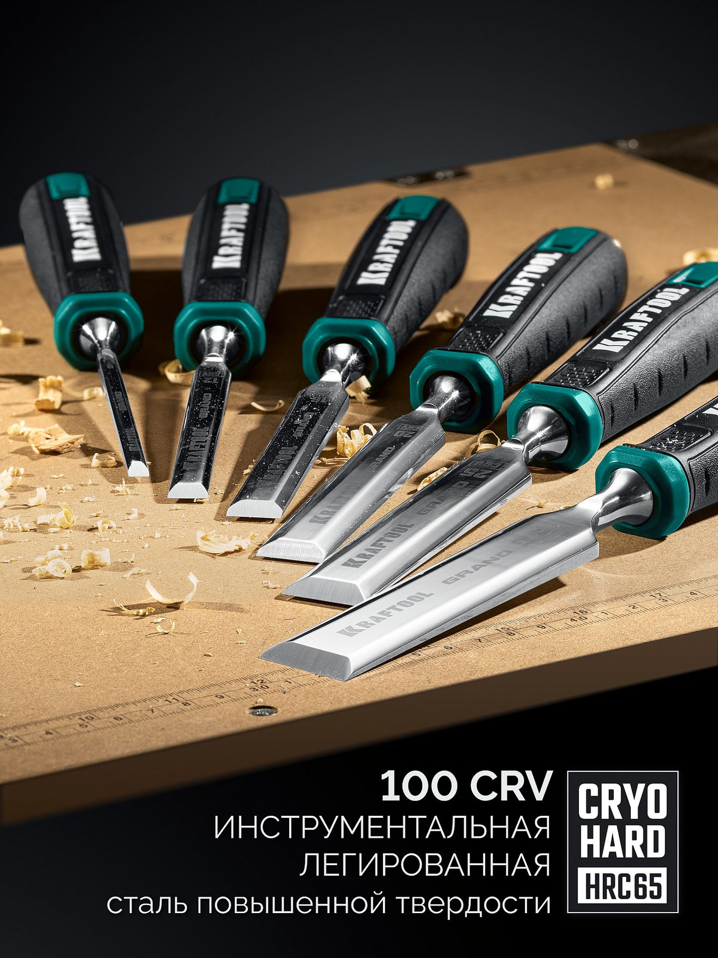 KRAFTOOL GRAND-6 набор стамесок-долот с двухкомпонентной рукояткой, 6 шт (1818-H6)