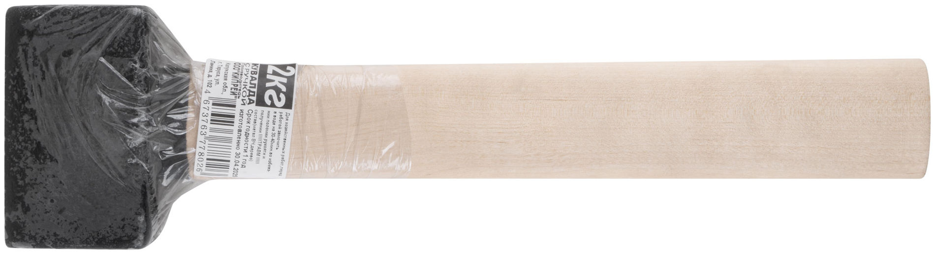 Кувалда литая в сборе, деревянная ручка 2 кг (45042)