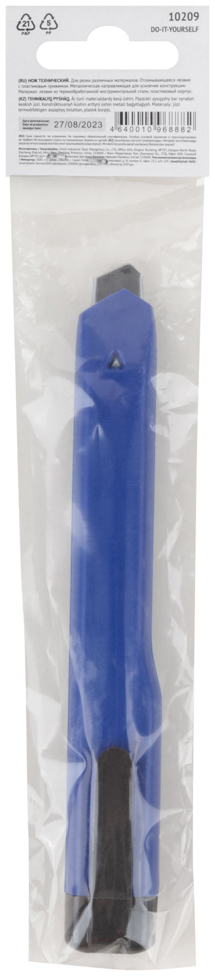 Нож технический 9 мм усиленный пластиковый (10209)