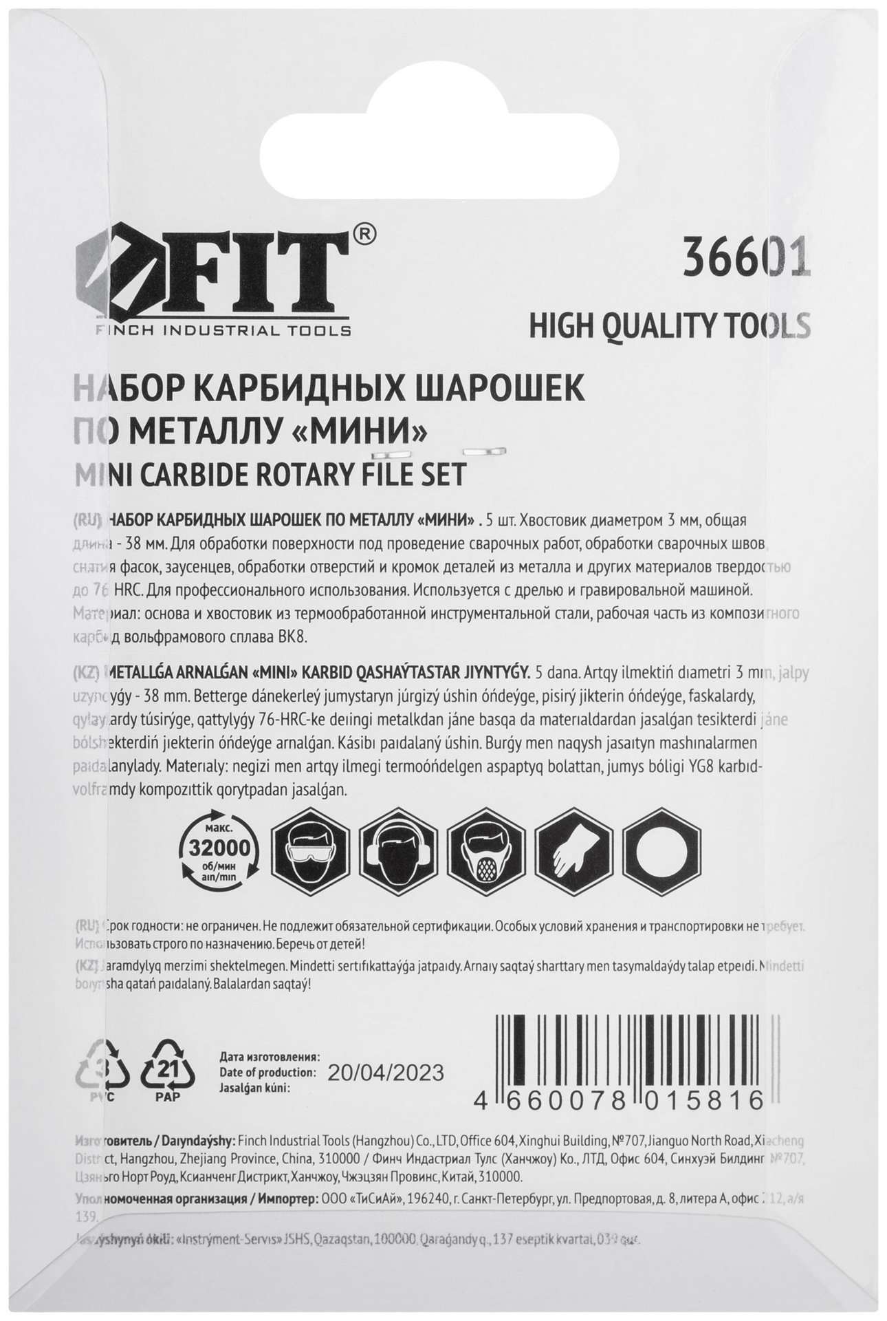 Шарошки карбидные Профи, штифт 3 мм (мини), набор 5 шт. (36601)