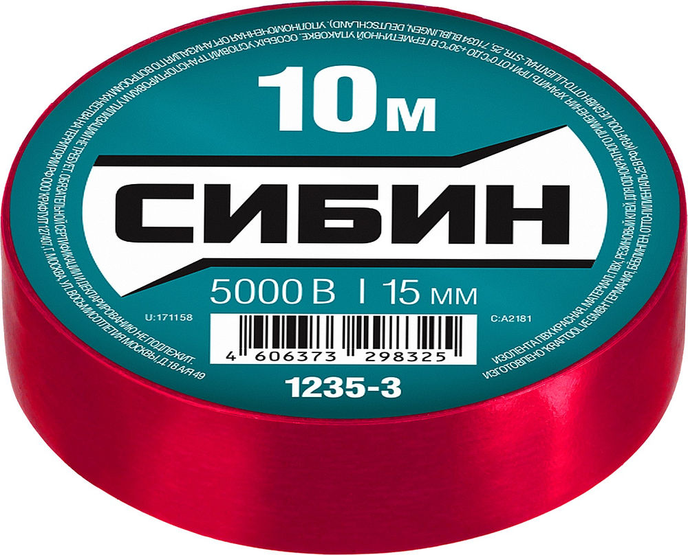 Изолента ПВХ 15 мм х 10 м, 5 000 В, красная СИБИН 1235-3