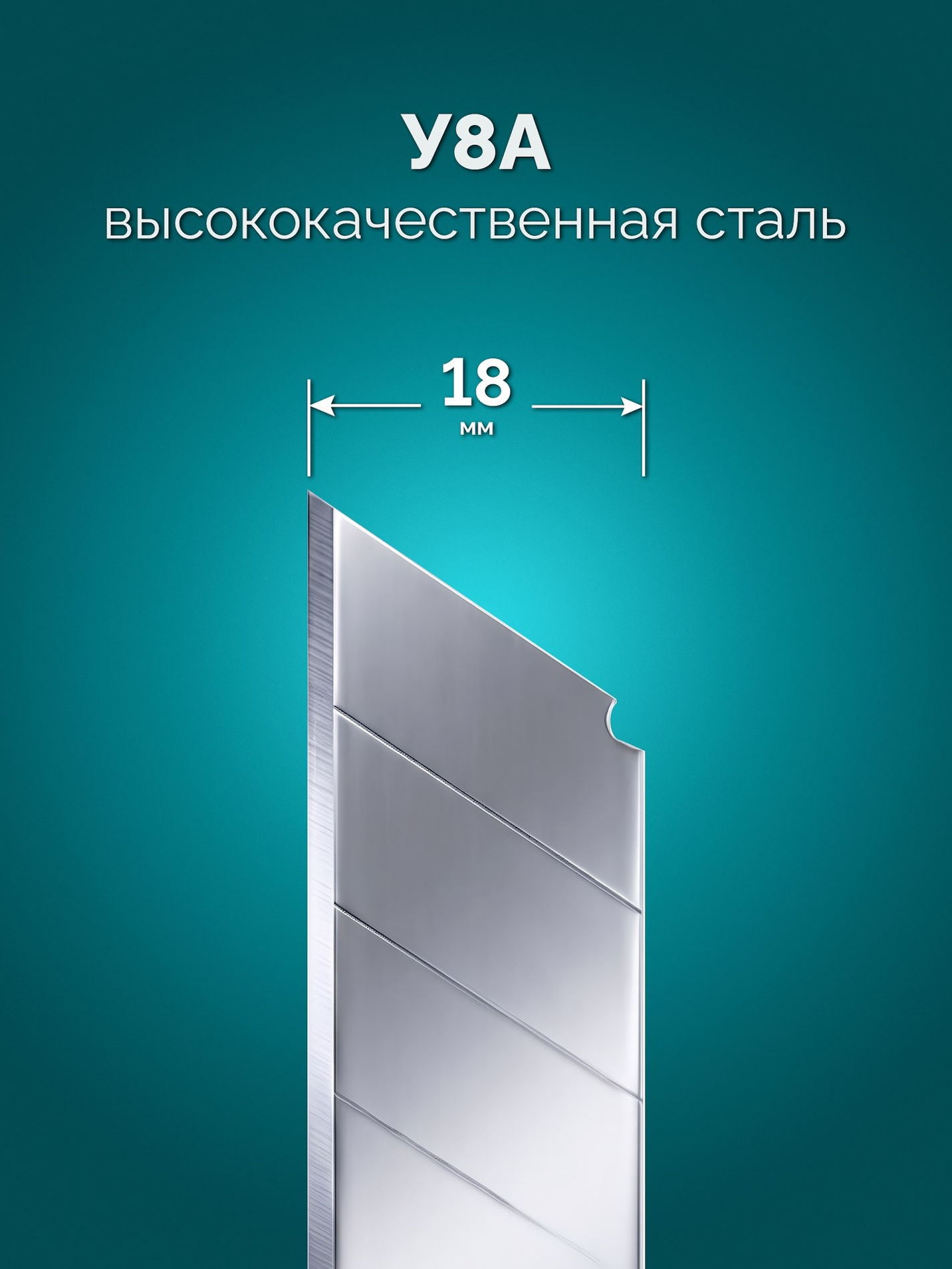 СИБИН 18 мм, нож с автостопом (09122)
