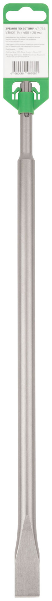 Зубило узкое по бетону FDW, SDS Plus, 14 x 400 x 20 мм (47-768)