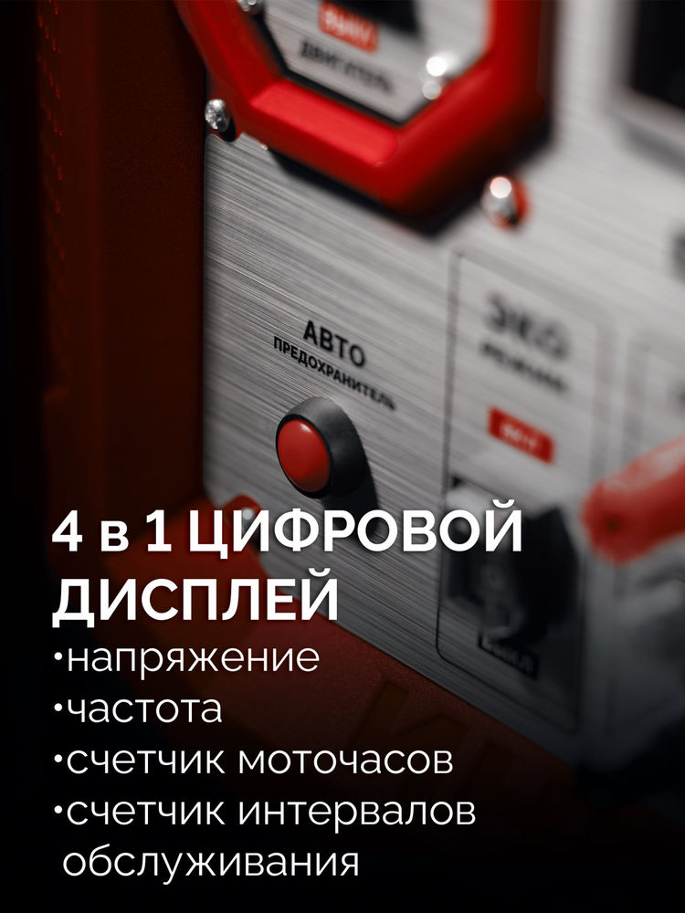 Генератор инверторный 2800 Вт ЗУБР СБИ-2800